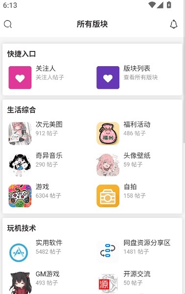鹿谷社区官网推荐