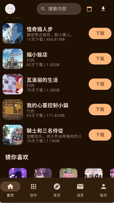 鹿谷社区官方精选